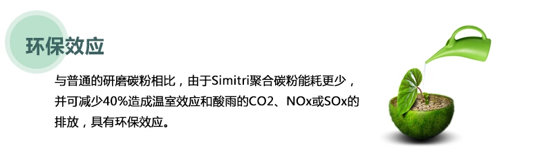 柯尼卡美能达Simitri HD聚合碳粉