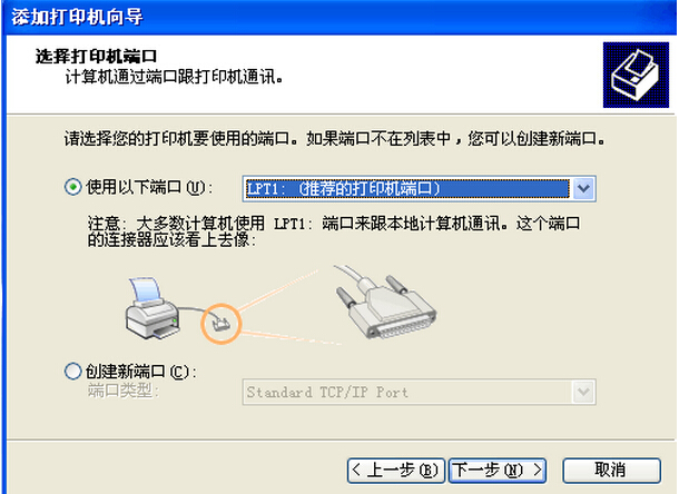 柯尼卡美能达打印机安装使用说明步骤5