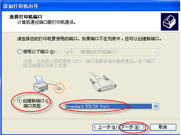 柯尼卡美能达打印机安装使用说明步骤6