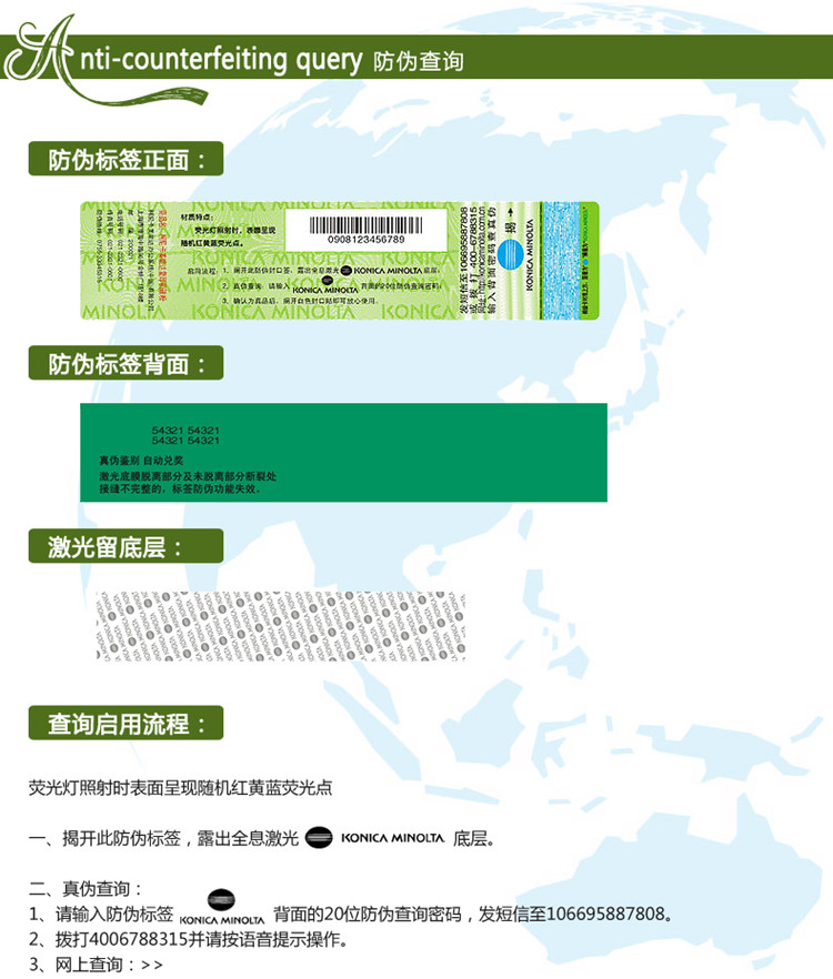 柯尼卡美能达C281碳粉仿伪查询步骤