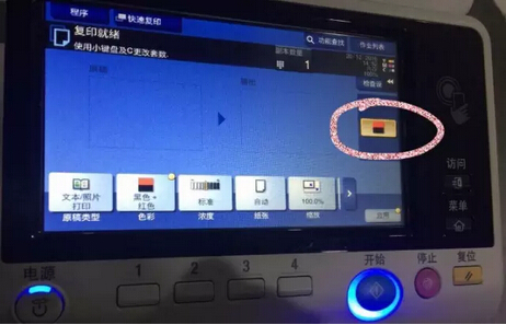 彩色复印机柯尼卡美能达C226红头模式功能